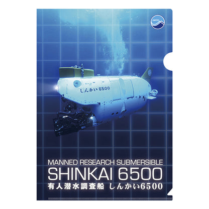 JAMSTEC クリアファイル [しんかい6500]