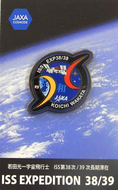 ISSミッションピンバッヂ [若田宇宙飛行士]