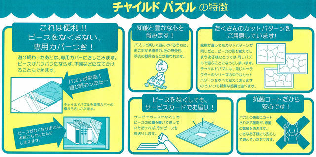 科学チャイルドパズル 太陽系 [80ピース]